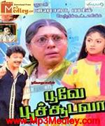 Poove Poo Chudava 1985 movie poster