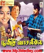 poovizhi-vasalile-1987 movie poster