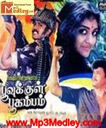 poovukkul-poogambam-1988 movie poster
