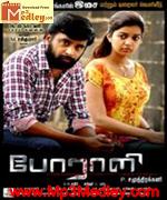 poraali-2011 movie poster