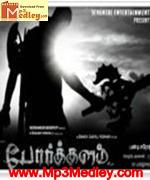 porkkalam-2009 movie poster