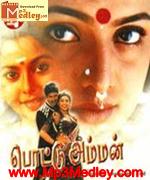 pottu-amman-2000 movie poster