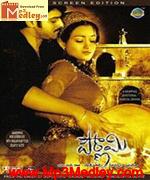 pournami-2008 movie poster