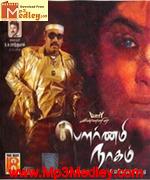 pournami-naagam-2009 movie poster