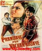 Pran Jaye Par Vachan 1974 movie poster