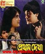 Pratham Dekha 1992 movie poster