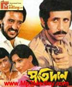 Pratidan 1983 movie poster