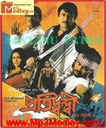 Pratidwandi 2010 movie poster