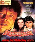 Pratigyabadh 1991 movie poster