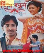 Prem Bandhan 2009 movie poster