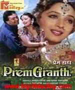 Prem Granth 1996 movie poster
