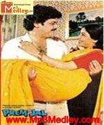 Prem Jal 1986 Ghazal collection