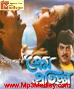 Prem Pratigya 2001 movie poster