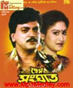 Prem Sanghat 1994 movie poster