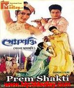 Prem Shakti 2001 movie poster