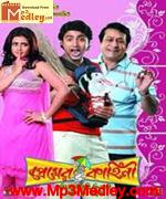 Premer Kahini 2008 movie poster