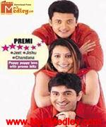 Premi 2004 movie poster