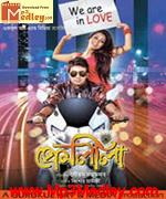 Premlila 2012 movie poster