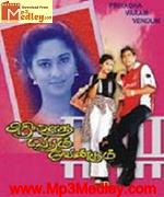 prijathe-varam-veendum-2000 movie poster