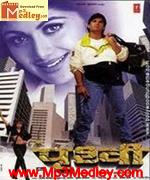 Prithvi 1997 movie poster