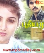 Pudhiya Mugam 1993 movie poster