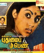 Pudhumai Penn 1983 movie poster