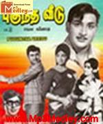 pugundha-veedu-1972 movie poster