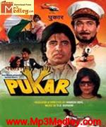 Pukaar 1983 movie poster
