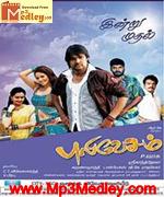 Pulivesam 2011 movie poster