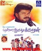 pullakuddikaran-1995 movie poster