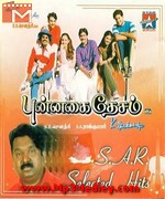 Punnagai Desam 2002 movie poster