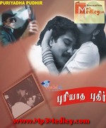 Puriyaadha Pudhir 1990 movie poster