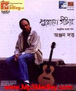Purono Guitar 1995 movie poster