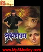 Purushottam 1992 movie poster