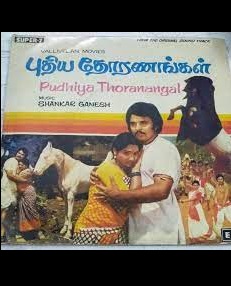 Puthiya Thoranangal movie poster