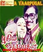 puthiya-vaarpugal-1979 movie poster