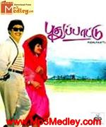 puthu-paatu-1990 movie poster