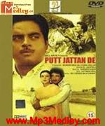 Putt Jattan Dee 1981 movie poster