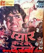 Pyaar Karke Dekho 1987 movie poster