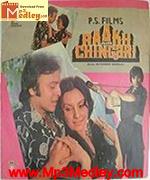 Raakh aur Chingari 1982 movie poster