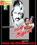 raaman-abdullah-1996 movie poster