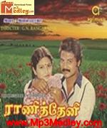 raani-theni-1982 movie poster