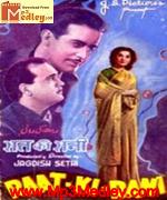 Raat Ki Rani 1949 movie poster