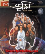 Rabindra Sangeet Bhoomi movie poster