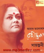 Rabindra Sangeet Sayantani movie poster