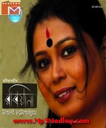 Rabiyana 2012 movie poster
