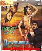 ragasiyamai-2003 movie poster