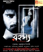 Rahasya 2009 Bangla movie album