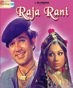 Raja Rani 1973 movie poster