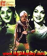 raja-thesingu-1960 movie poster